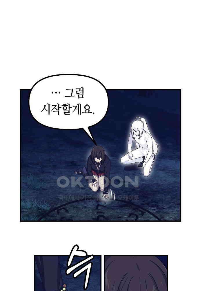 플랜터스의 정원 82화 10