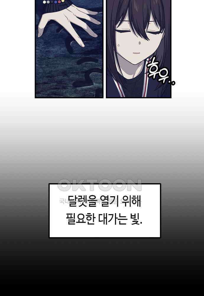 플랜터스의 정원 82화 11
