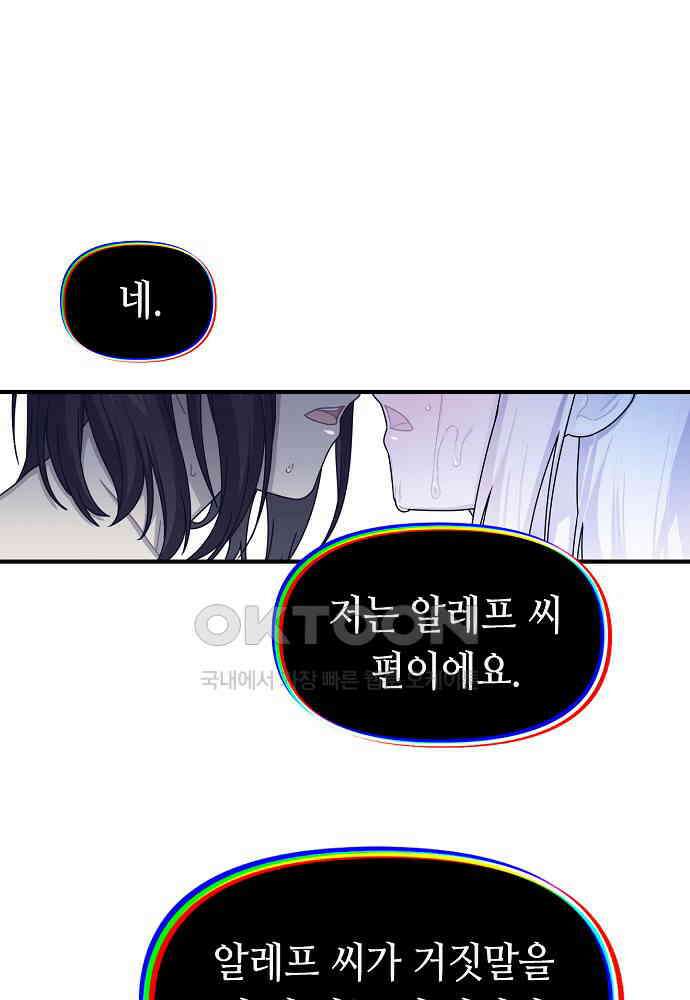 플랜터스의 정원 85화 1
