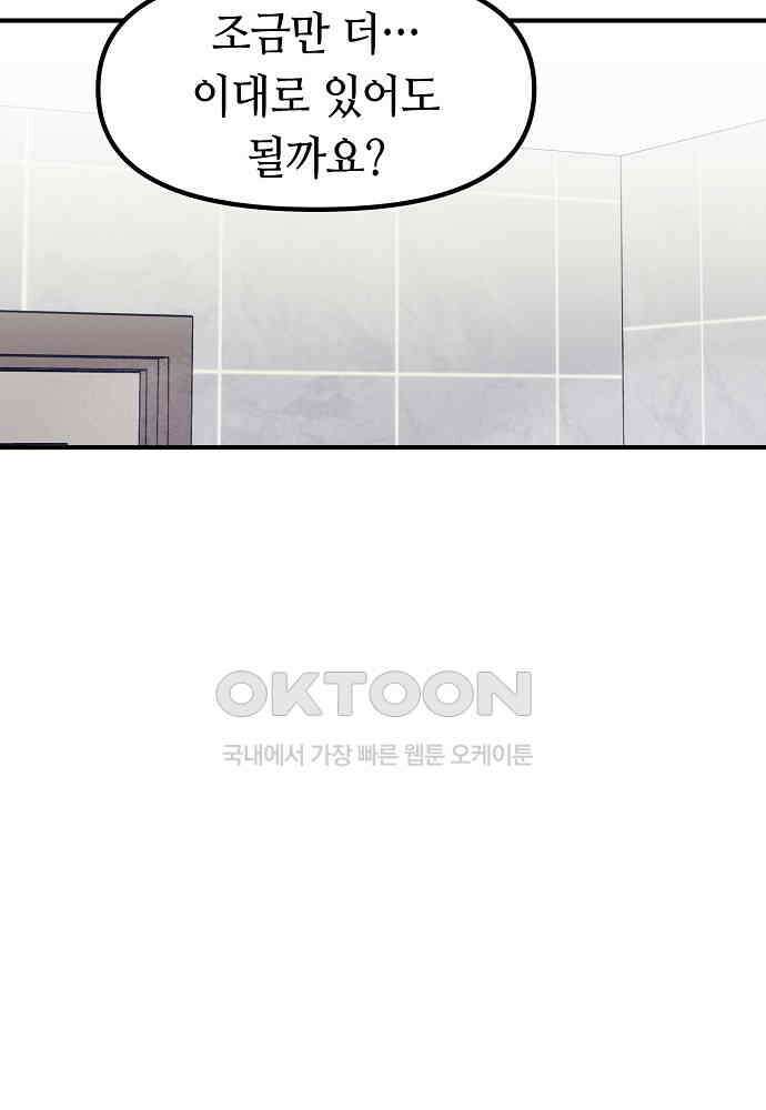 플랜터스의 정원 85화 5