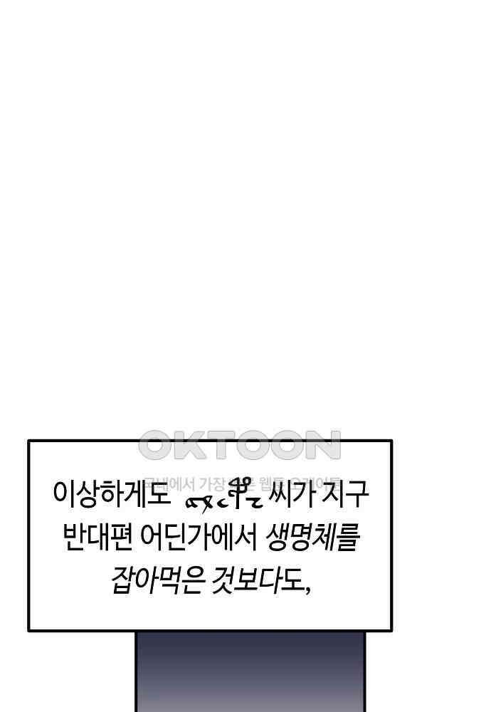 플랜터스의 정원 85화 7