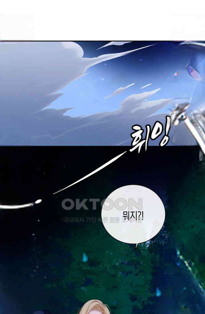 다니엘의 인어 49화 2
