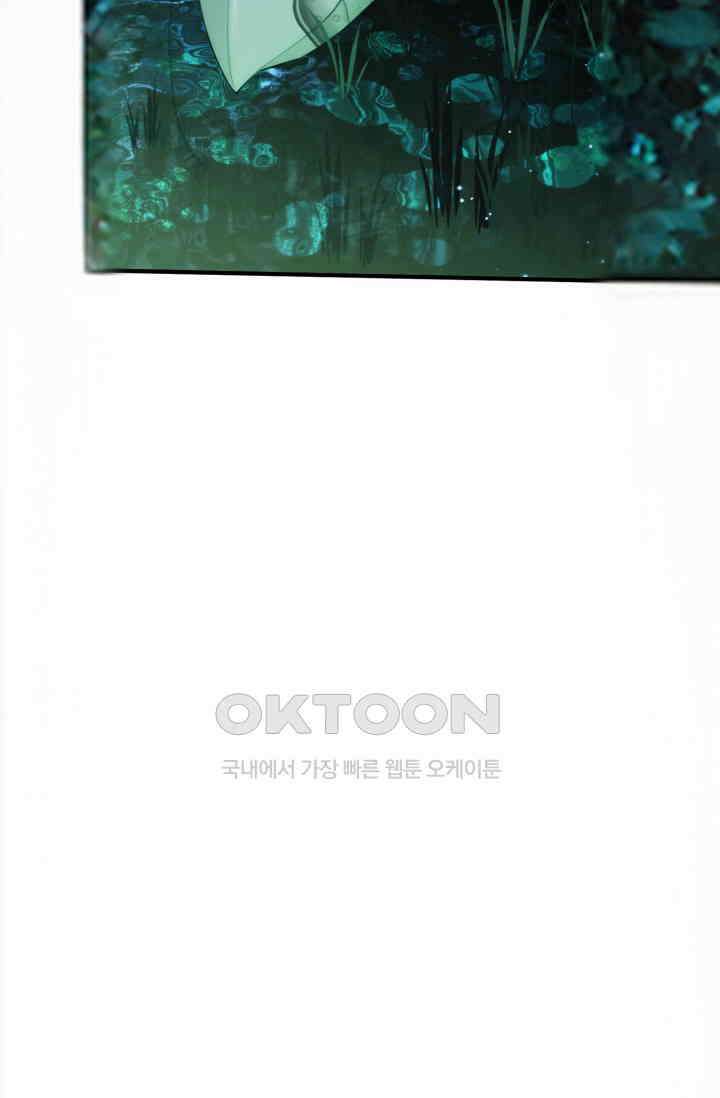다니엘의 인어 49화 6