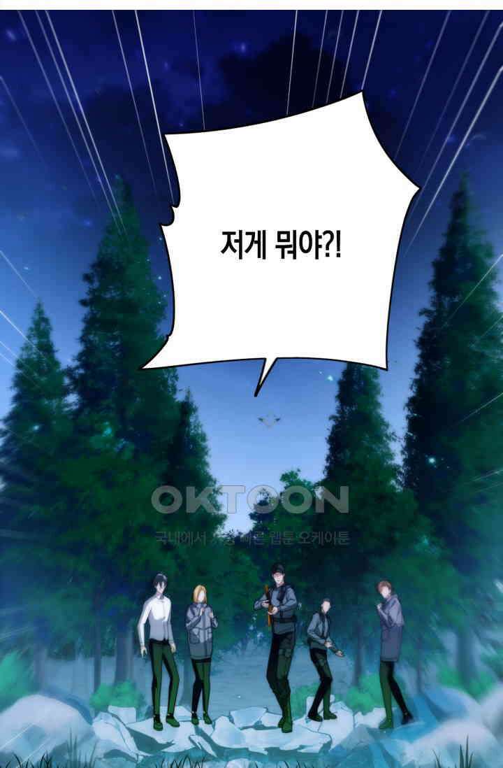 다니엘의 인어 49화 7