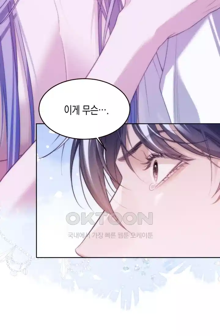 다니엘의 인어 55화 3