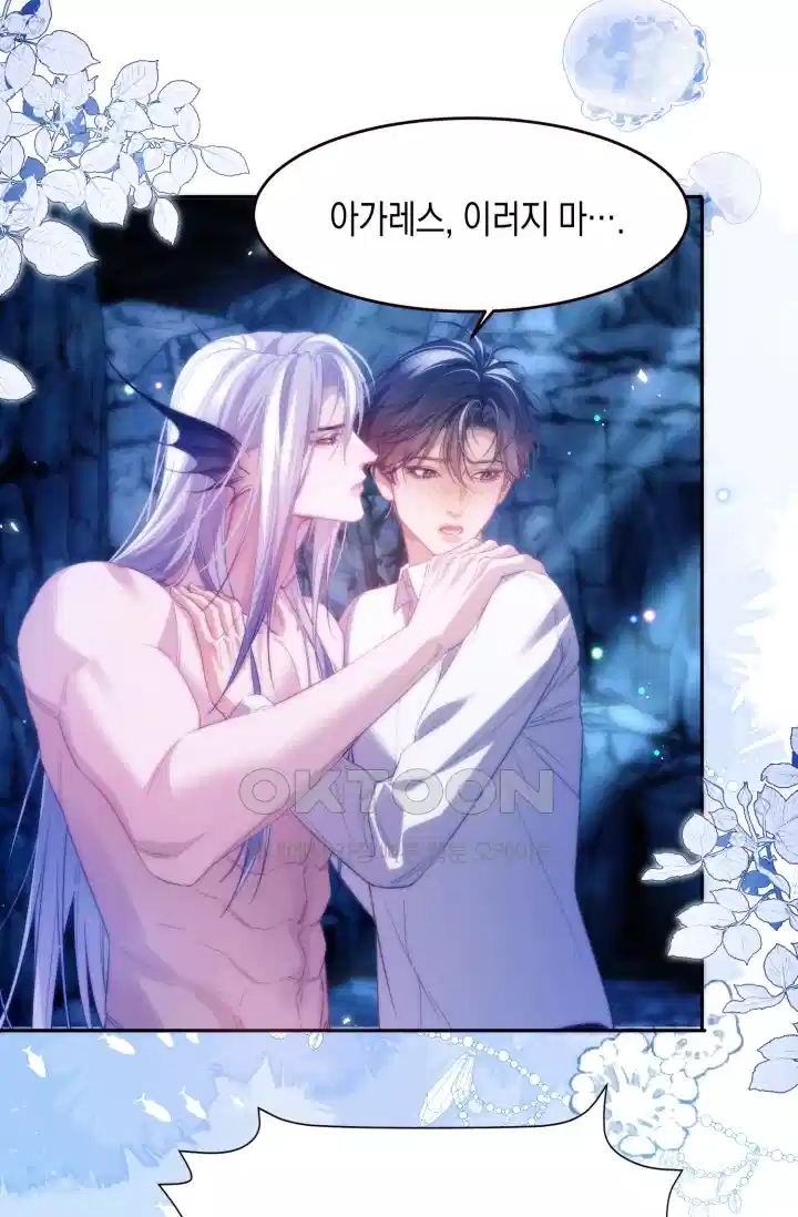 다니엘의 인어 55화 5