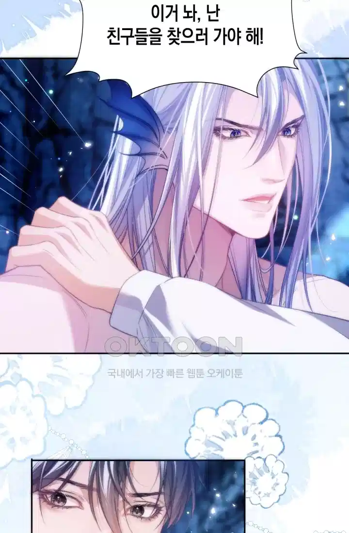 다니엘의 인어 55화 6