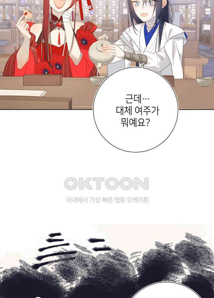 악역이지만, 남주는 꼬시지 않아요 16화 7