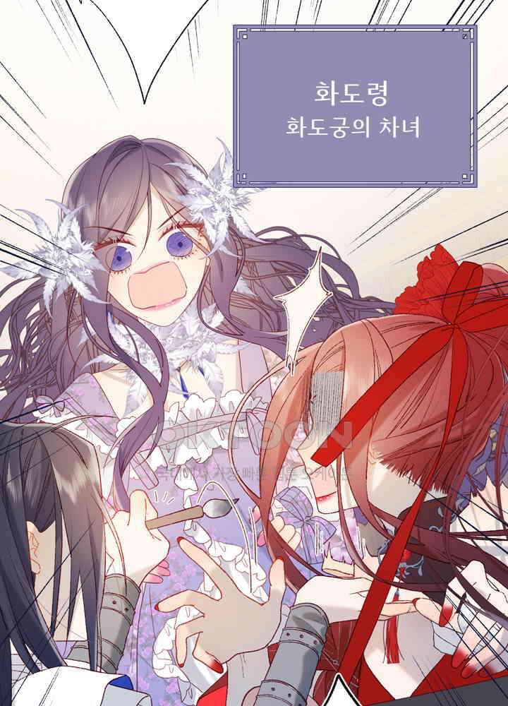 악역이지만, 남주는 꼬시지 않아요 16화 12