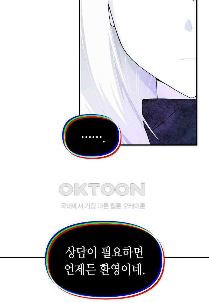 플랜터스의 정원 97화 8