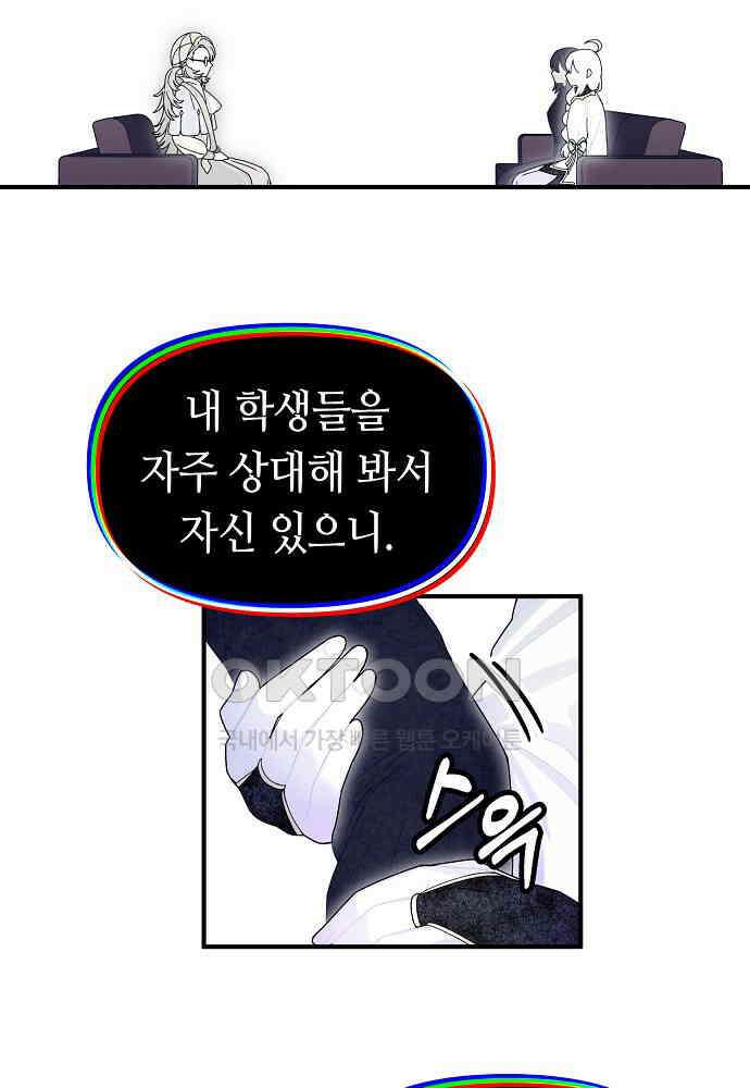 플랜터스의 정원 97화 9