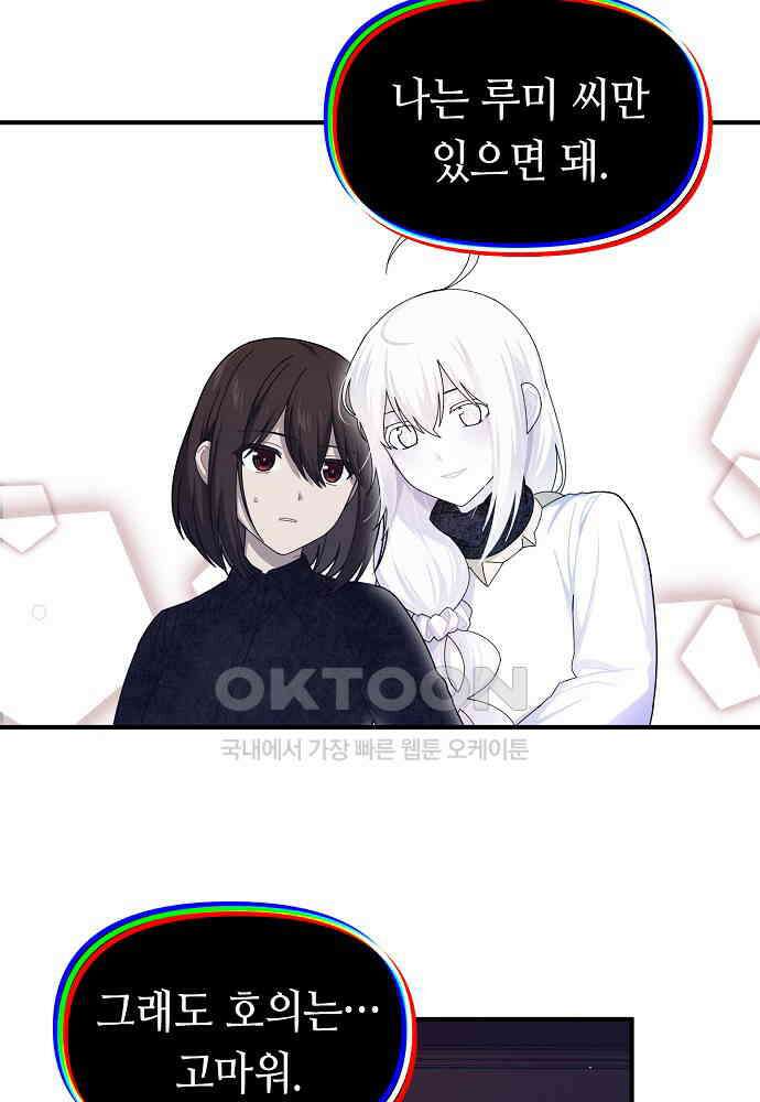 플랜터스의 정원 97화 10
