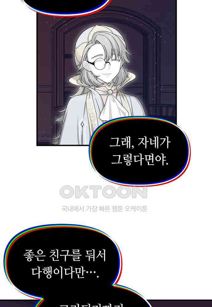 플랜터스의 정원 97화 11