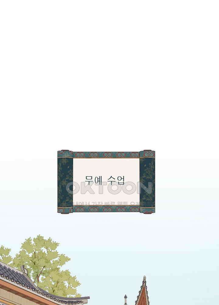 악역이지만, 남주는 꼬시지 않아요 26화 2