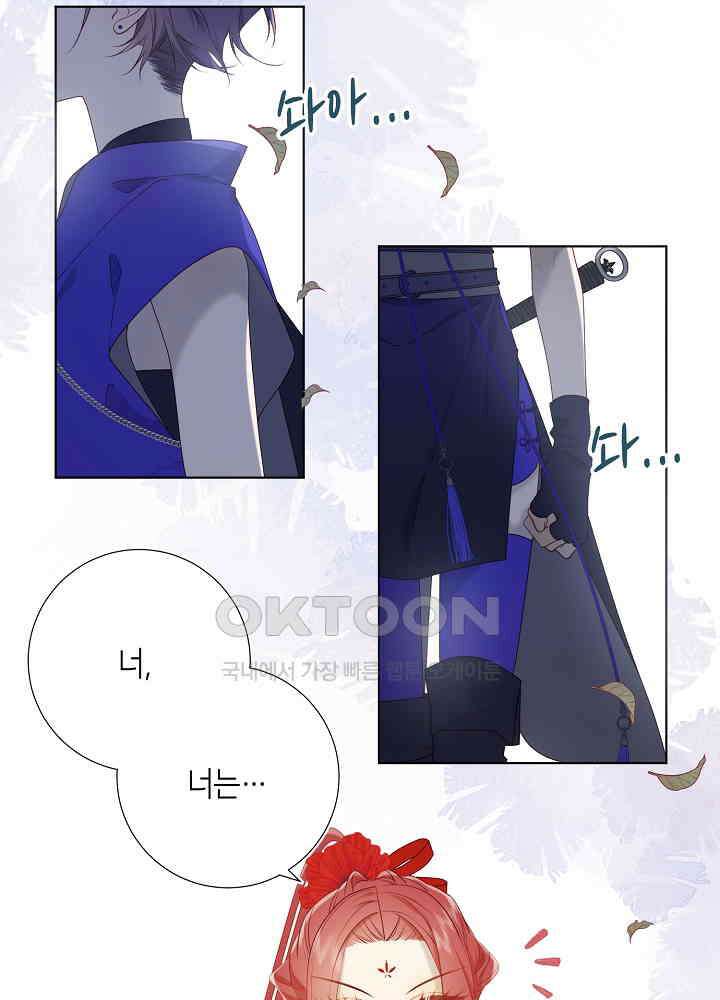 악역이지만, 남주는 꼬시지 않아요 26화 5