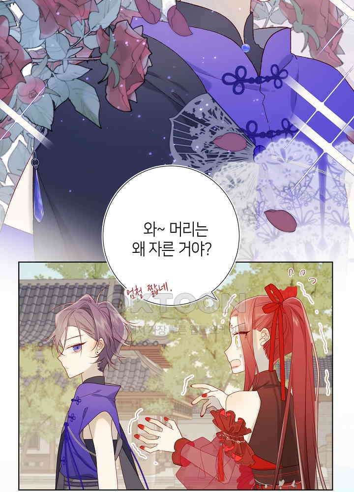 악역이지만, 남주는 꼬시지 않아요 26화 8