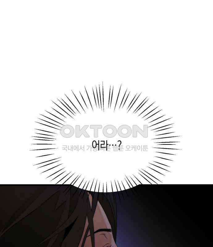 악마의 소원 38화 1