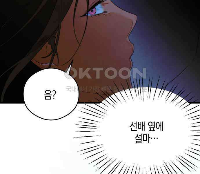 악마의 소원 38화 2