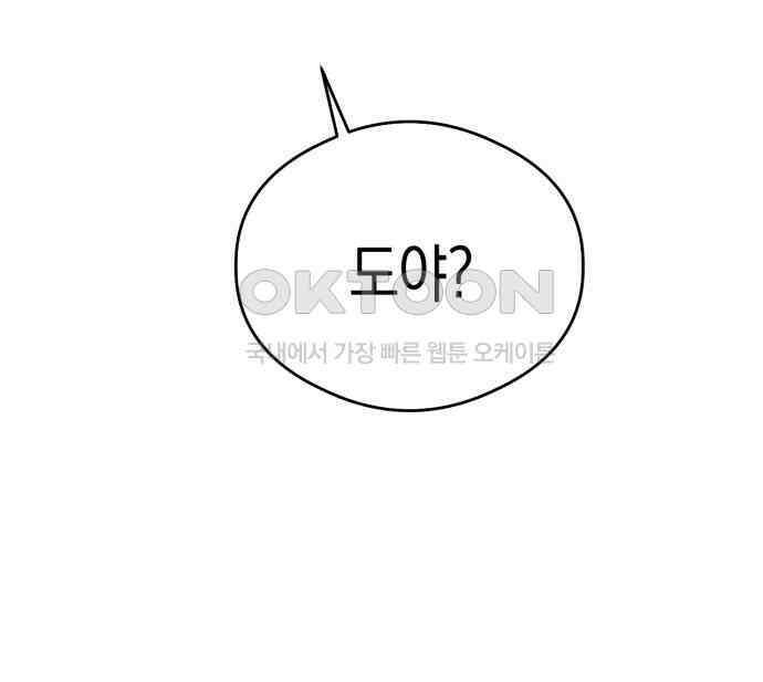 악마의 소원 38화 5