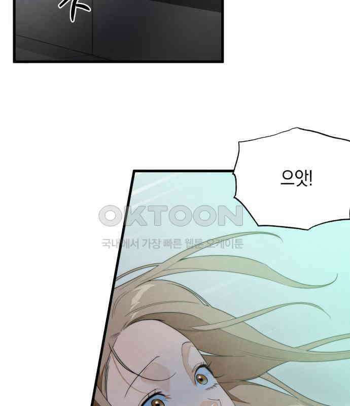 악마의 소원 38화 9