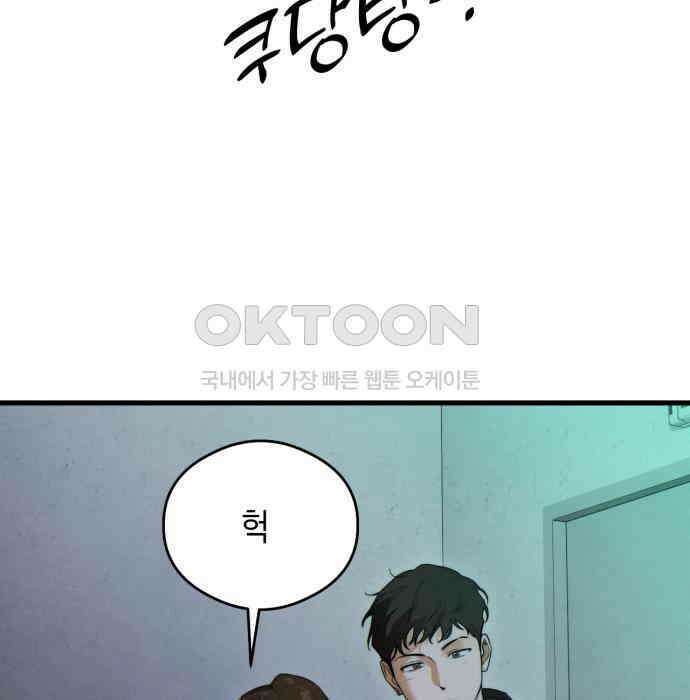 악마의 소원 38화 11