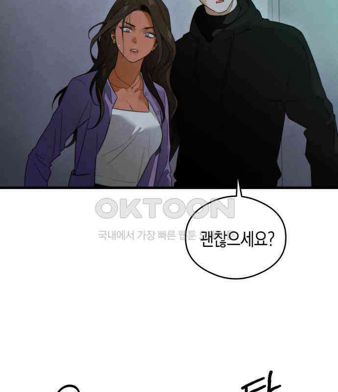 악마의 소원 38화 12