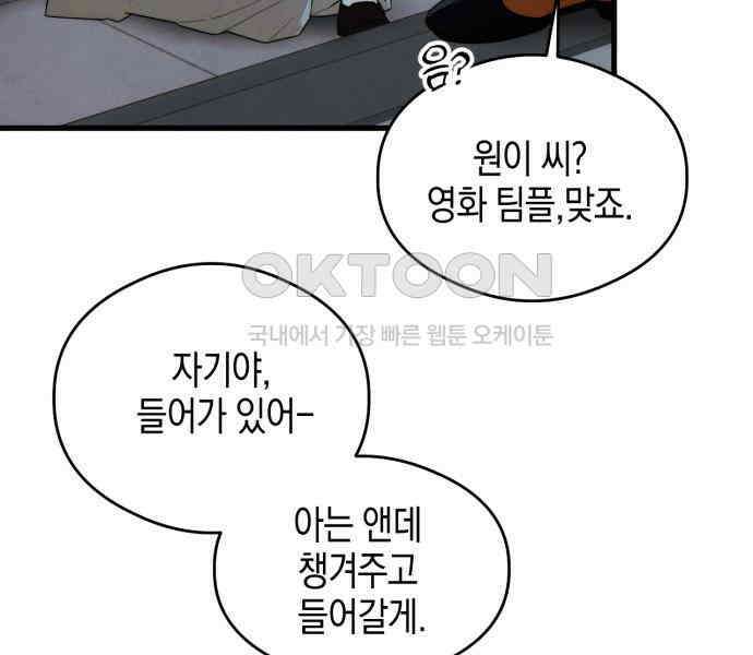 악마의 소원 38화 14