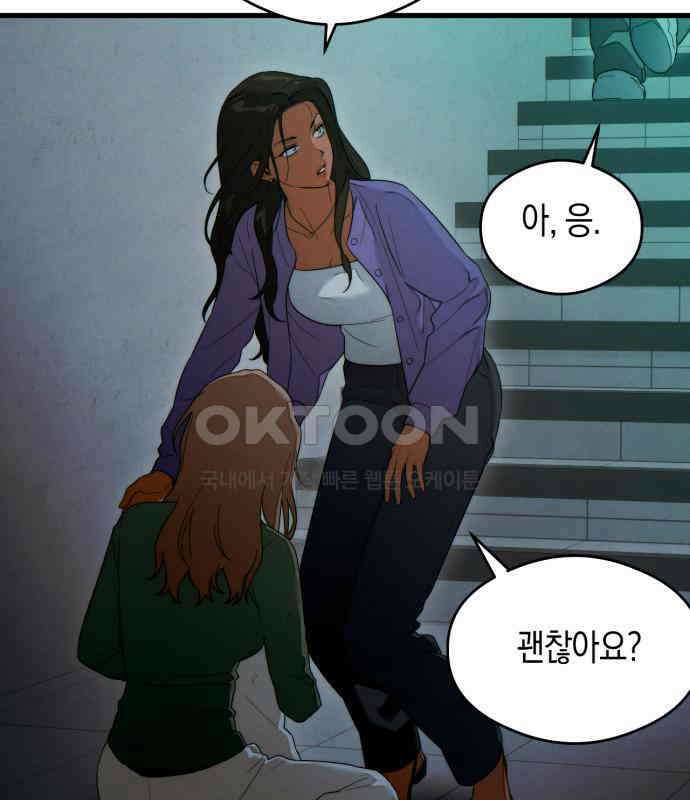 악마의 소원 38화 15
