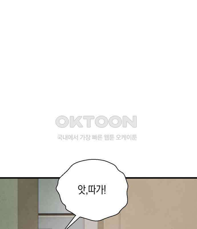 악마의 소원 38화 19