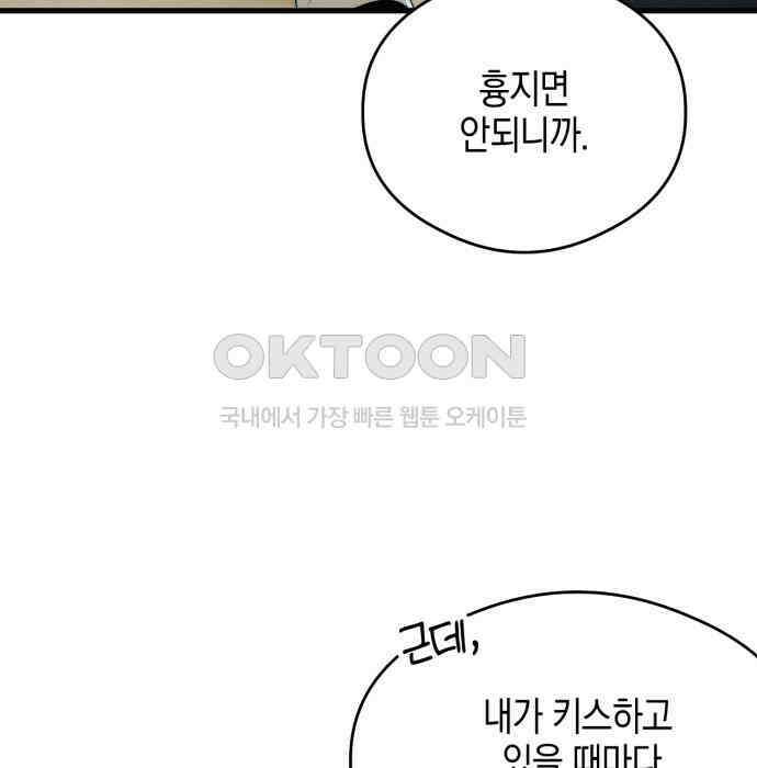 악마의 소원 38화 22