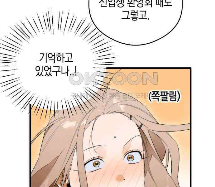 악마의 소원 38화 24
