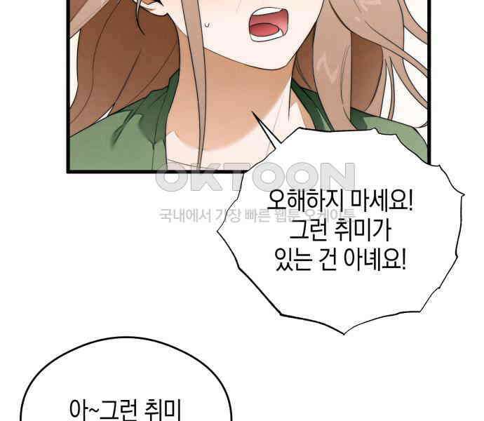 악마의 소원 38화 25