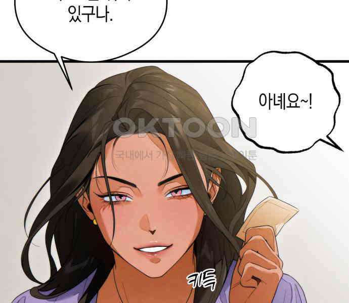 악마의 소원 38화 26
