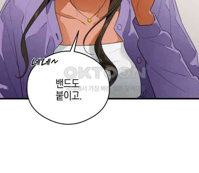 악마의 소원 38화 27