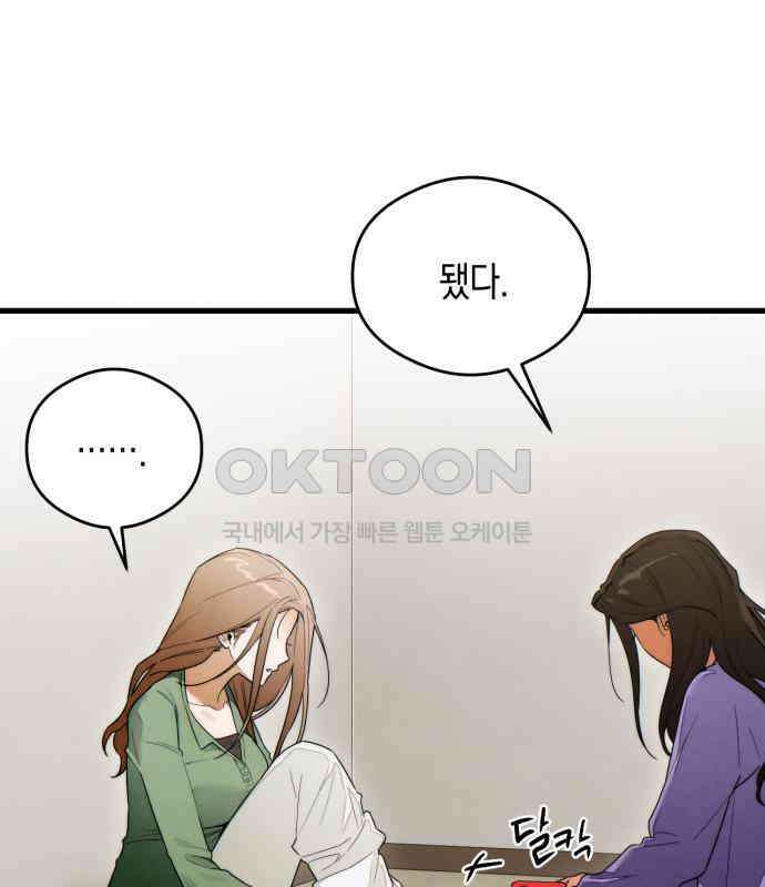 악마의 소원 38화 28