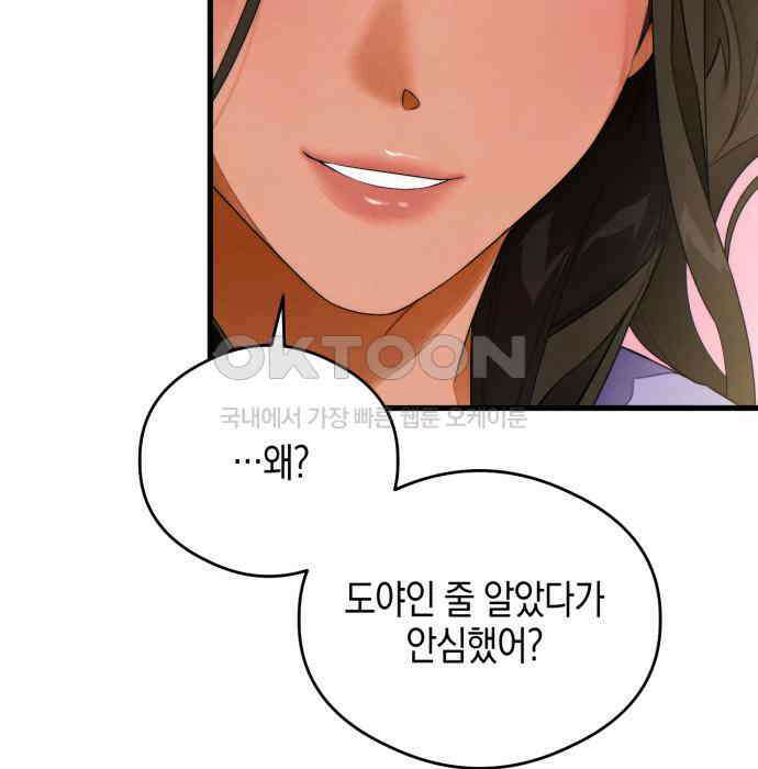 악마의 소원 38화 30