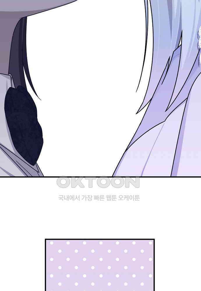플랜터스의 정원 113화 2