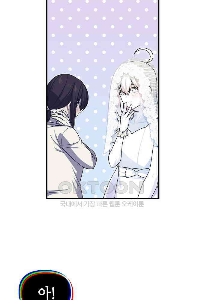 플랜터스의 정원 113화 3