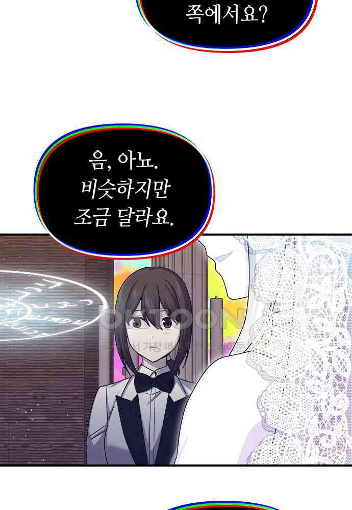 플랜터스의 정원 113화 5