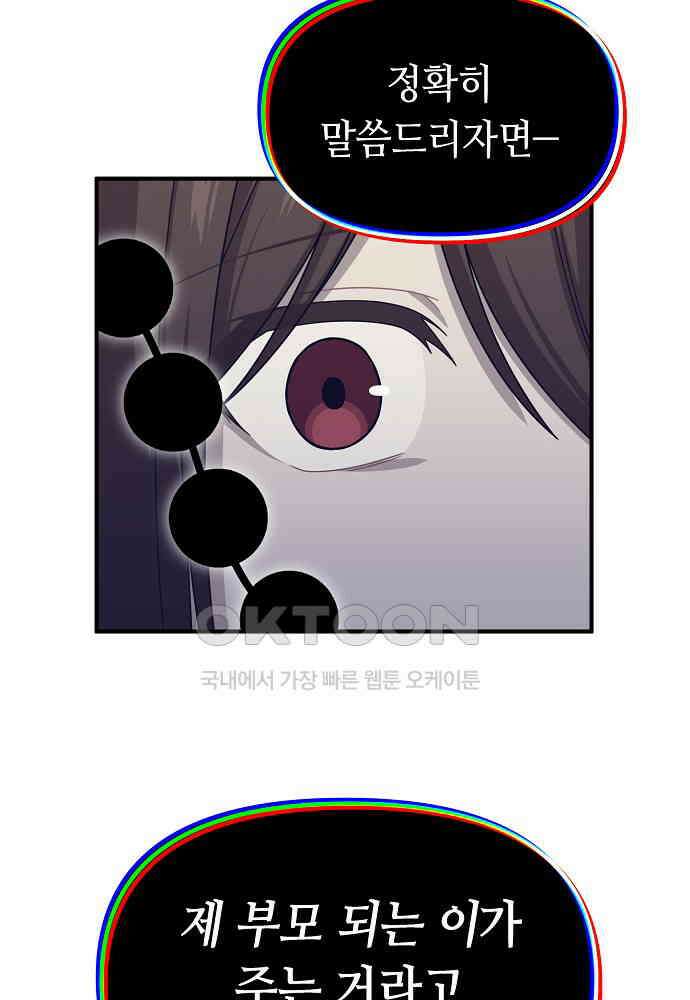 플랜터스의 정원 113화 6