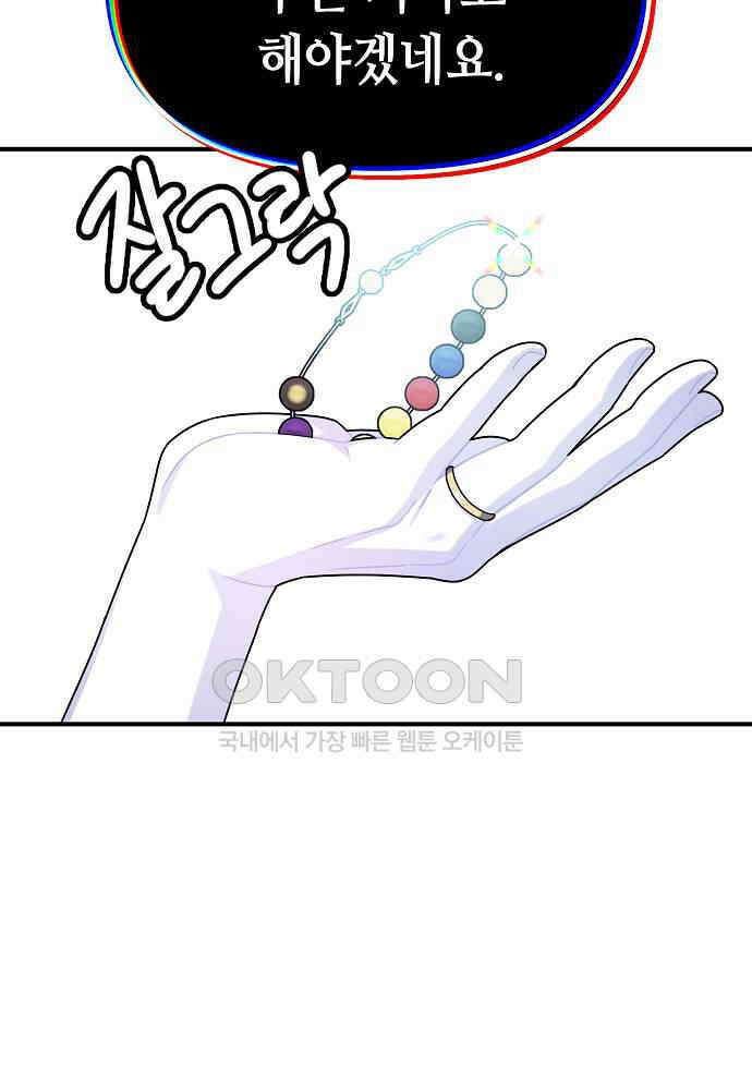 플랜터스의 정원 113화 7