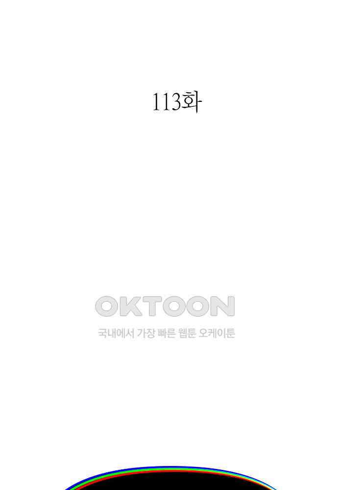 플랜터스의 정원 113화 9