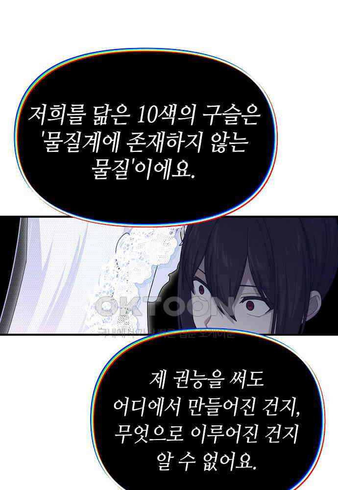 플랜터스의 정원 113화 13
