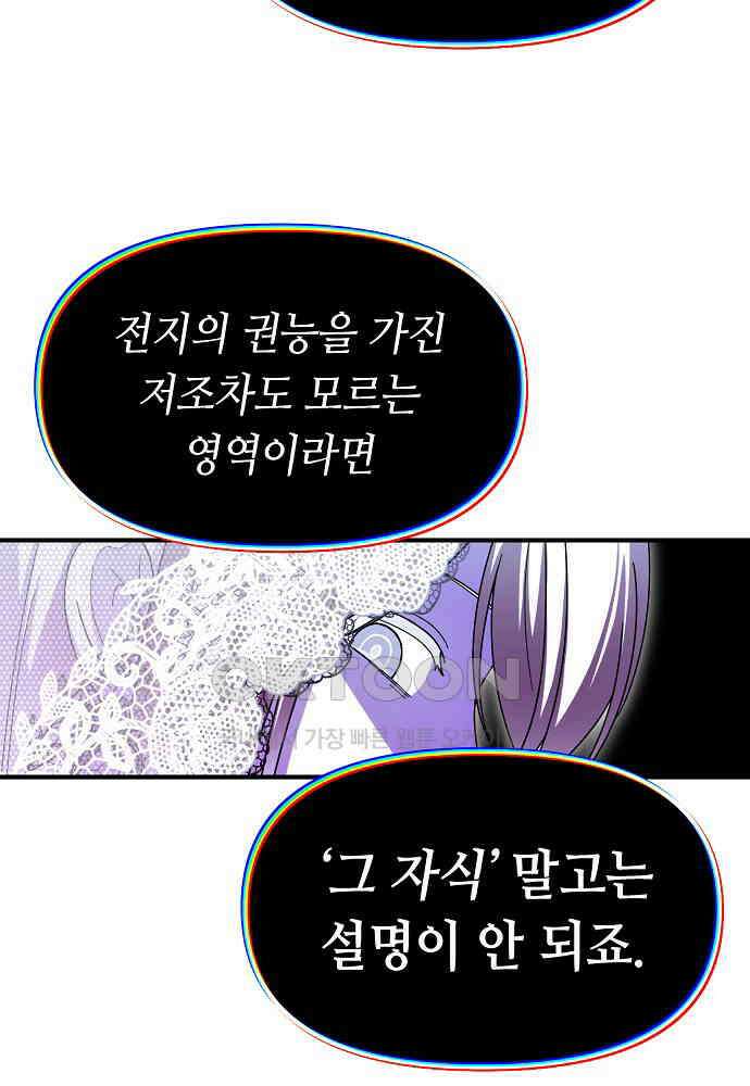 플랜터스의 정원 113화 14