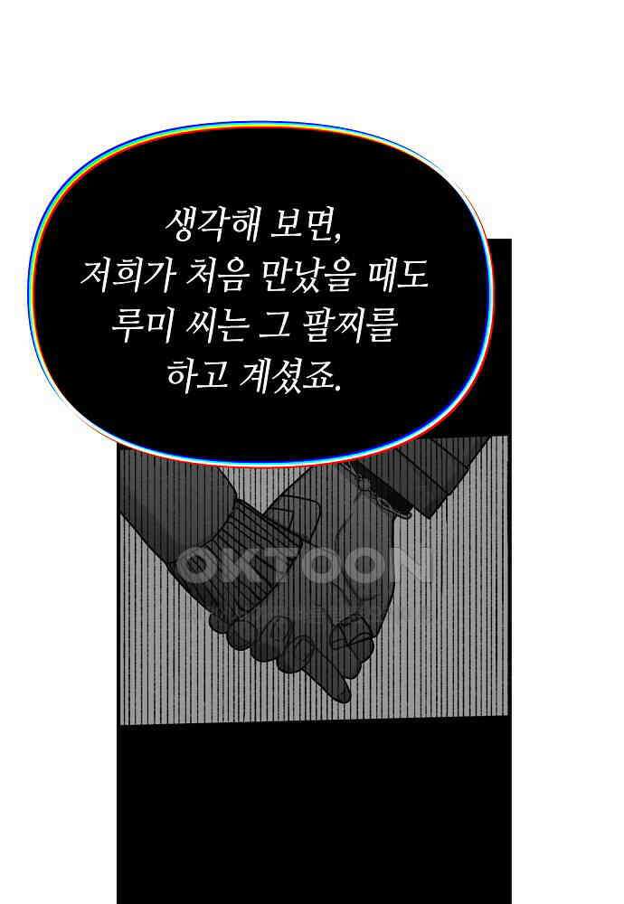 플랜터스의 정원 113화 15