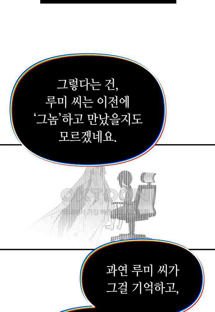플랜터스의 정원 113화 16