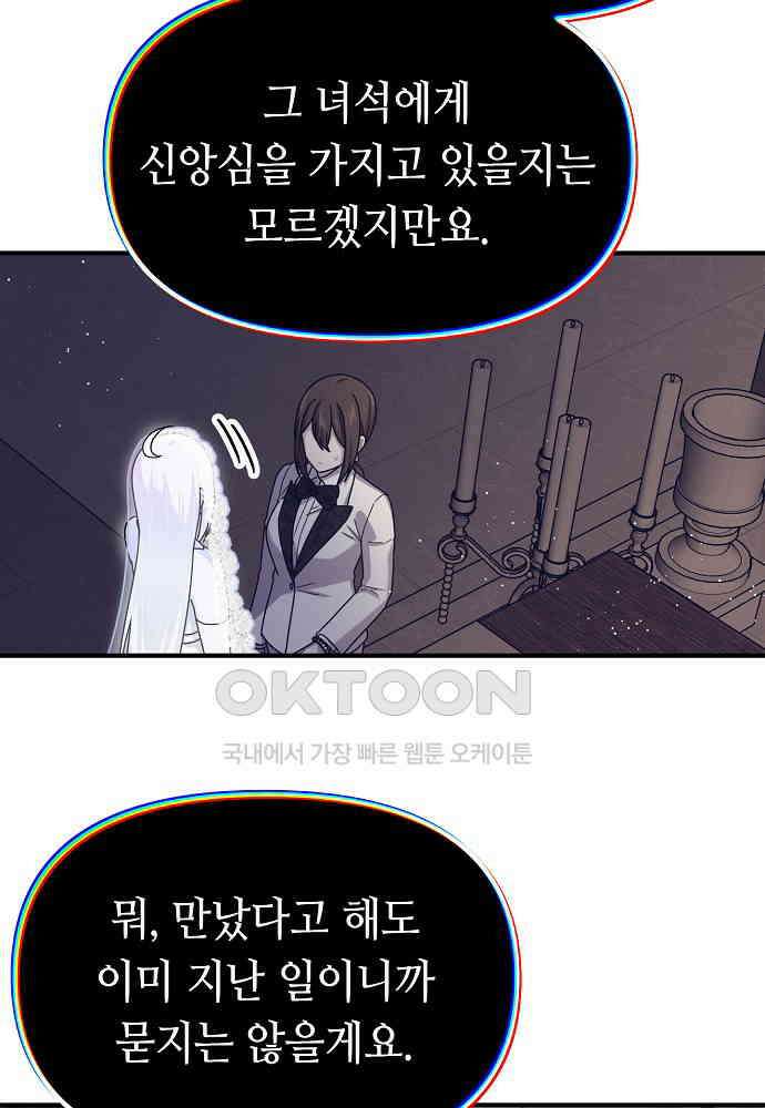 플랜터스의 정원 113화 17