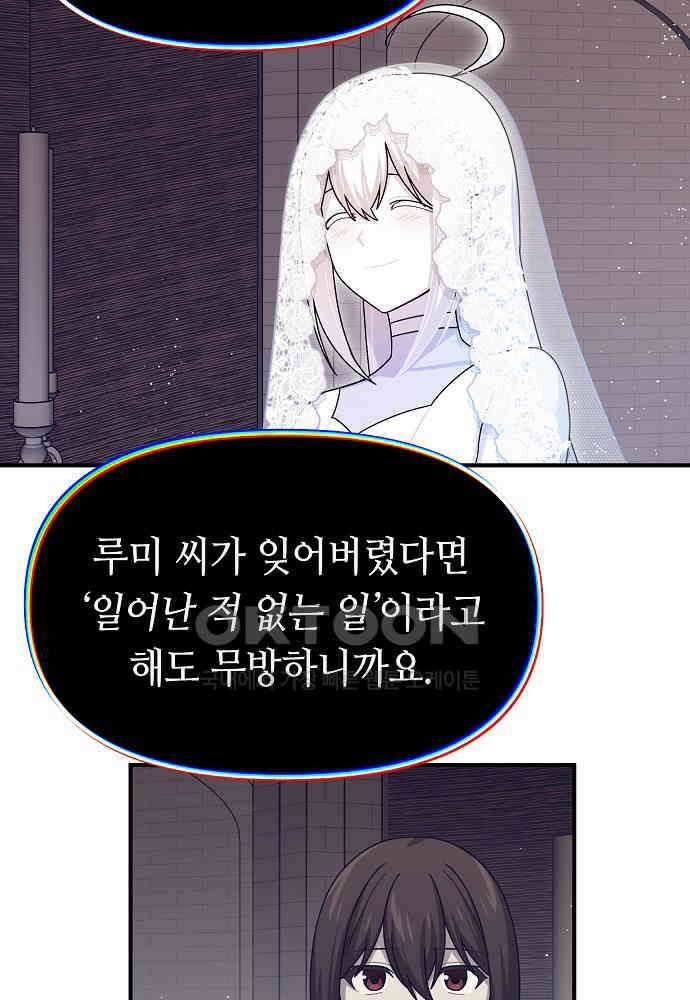 플랜터스의 정원 113화 18