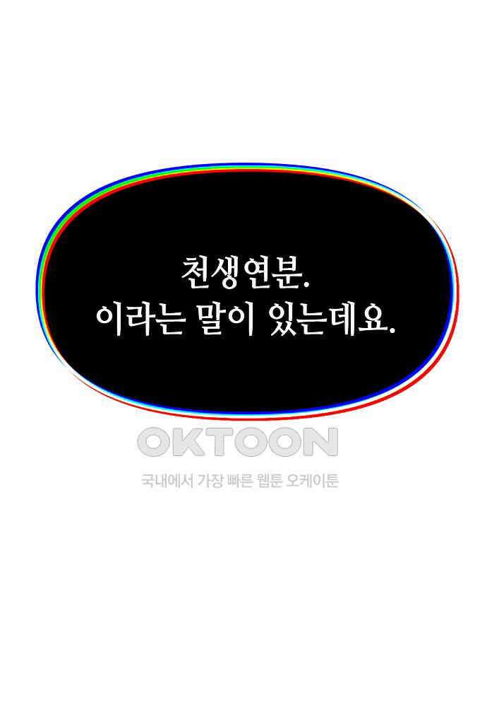 플랜터스의 정원 113화 20
