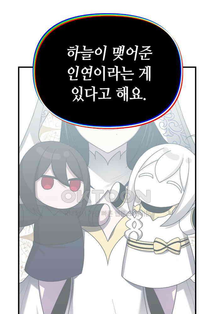 플랜터스의 정원 113화 21